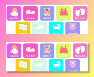 母婴店图标图片