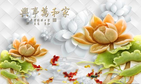 家和万事兴图片