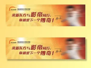 湖北新东方烹饪背景图片