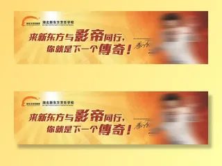 湖北新东方烹饪背景图片