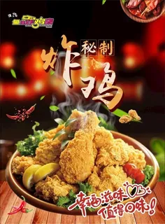 炸鸡图片