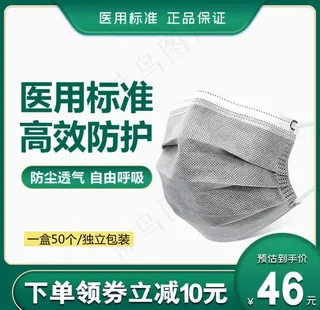 绿色医用口罩电商主图直通车模板图片