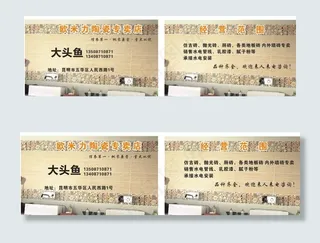 欧米力陶瓷瓷砖地砖名片建材卡片图片