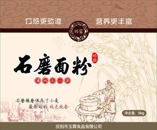石磨面粉图片