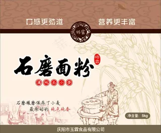 石磨面粉图片