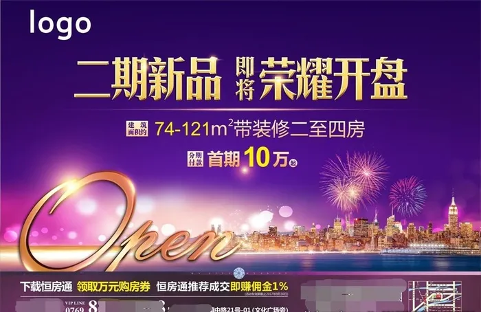 盛大开盘 隆重开盘图片cdr矢量模版下载