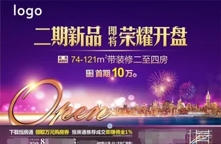 盛大开盘 隆重开盘图片