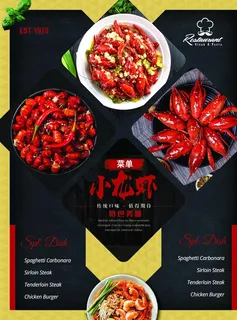 西餐中餐牛排火锅奶茶食谱菜单图图片