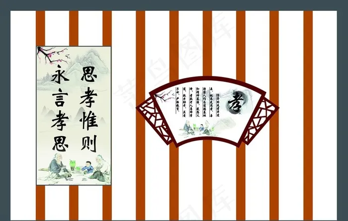孝敬老院文化墙图片(8504X5669(DPI:72))psd模版下载
