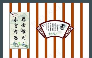 孝敬老院文化墙图片