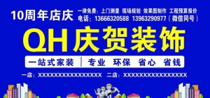 装饰装修公司户外广告图片