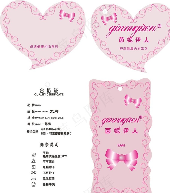 吊牌图片cdr矢量模版下载