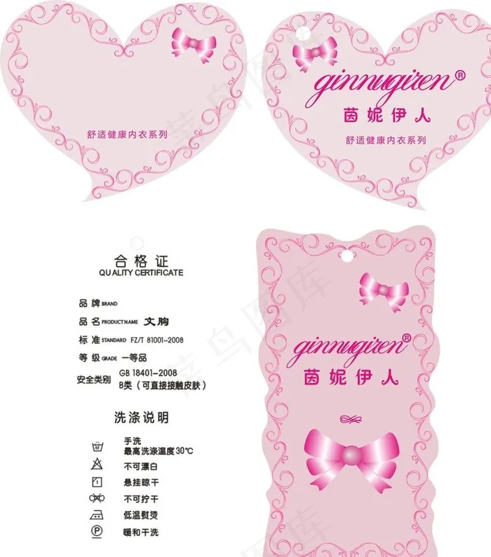 吊牌图片cdr矢量模版下载