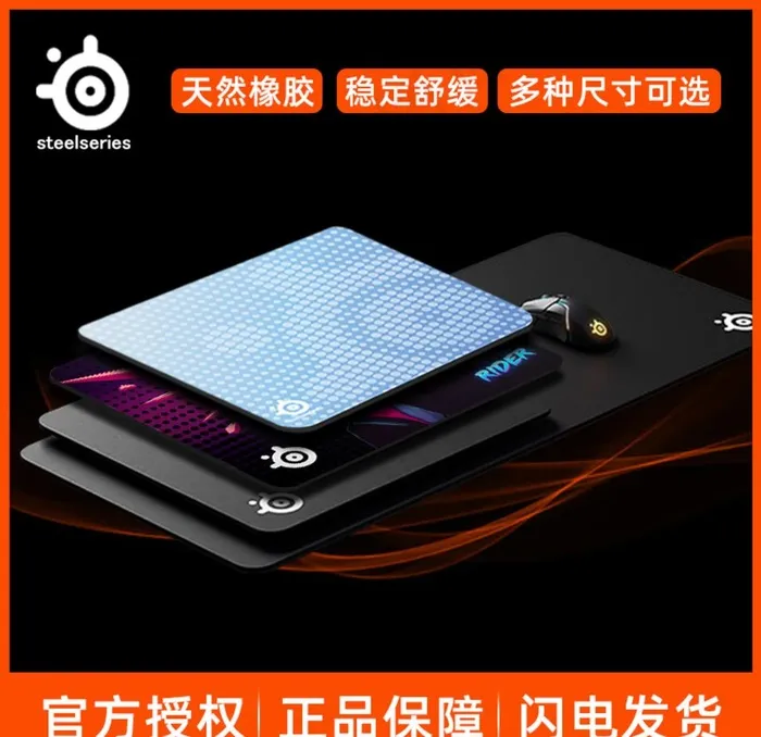 鼠标垫主图图片psd模版下载