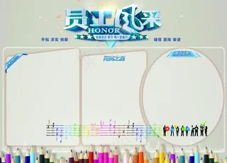 员工风采图片
