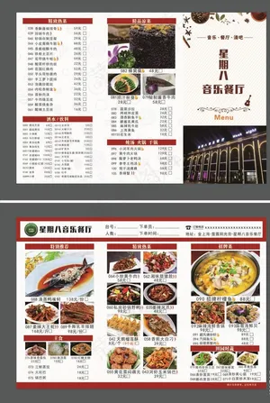 菜单图片