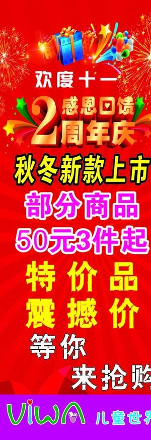 服装展架画图片