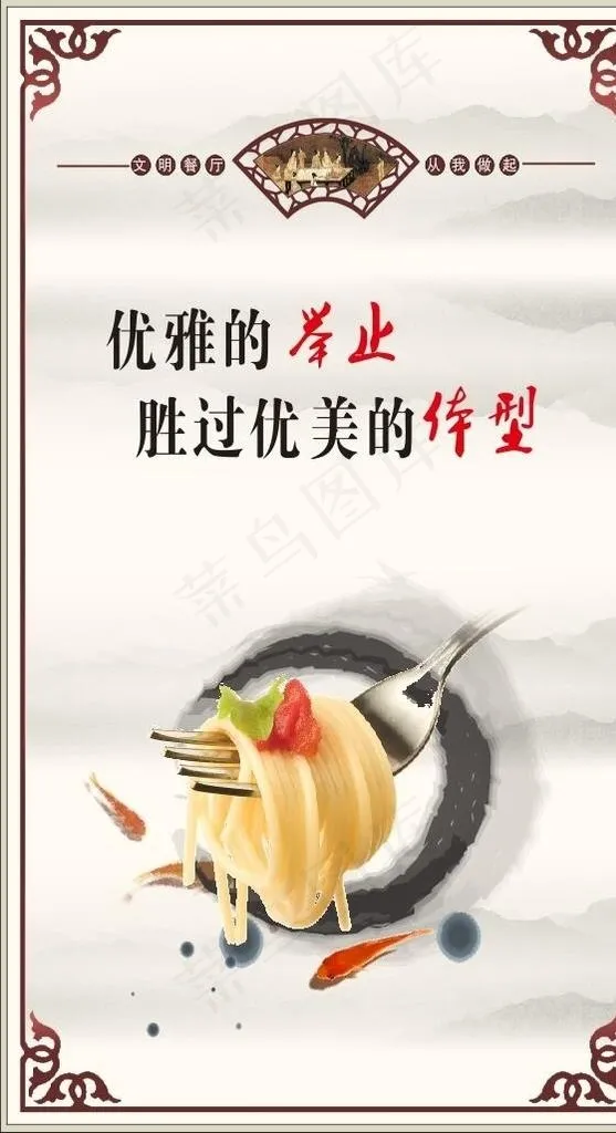食堂文明餐饮文化文明用餐展板图片