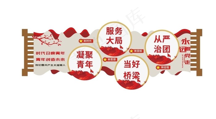 党建文化墙图片cdr矢量模版下载