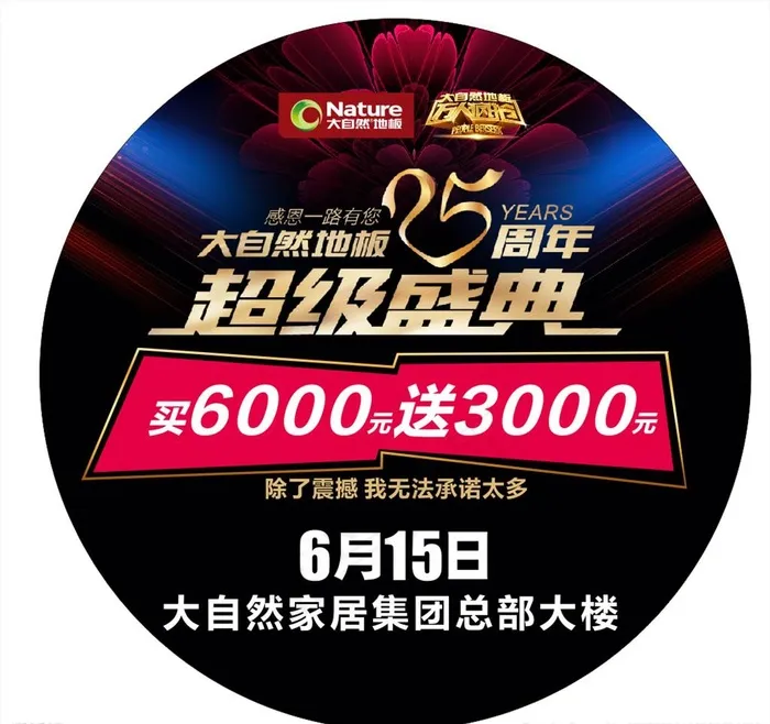 大自然地贴图片cdr矢量模版下载