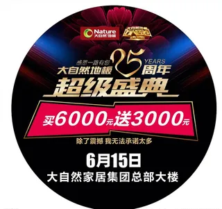 大自然地贴图片