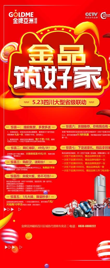 金牌亚洲陶瓷图片