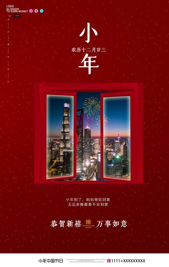 小年图片(3543X5315(DPI:150))psd模版下载