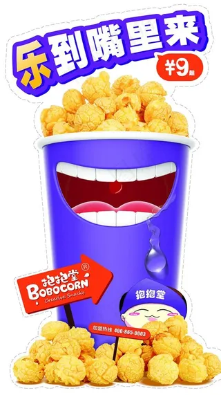 爆米花84X142cm图片