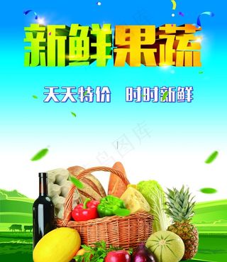 新鲜果蔬图片