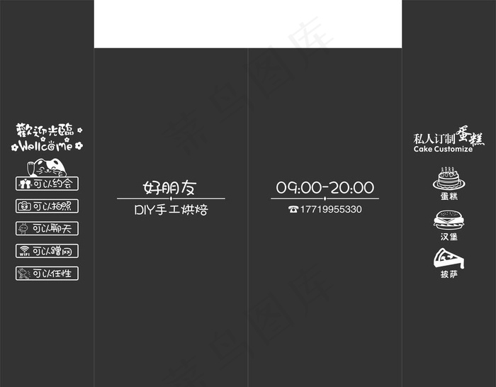 蛋糕房即时贴图片cdr矢量模版下载