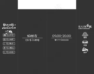 蛋糕房即时贴图片