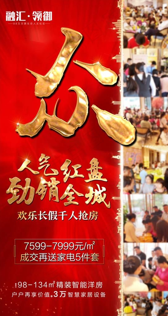 热销图片psd模版下载