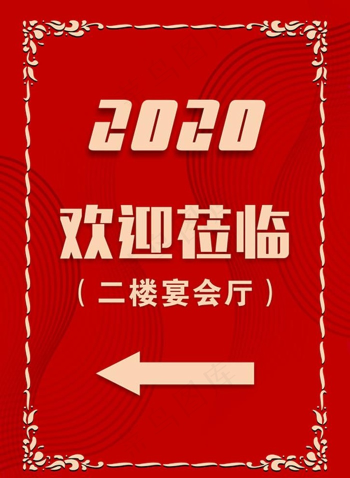 欢迎  莅临图片cdr矢量模版下载