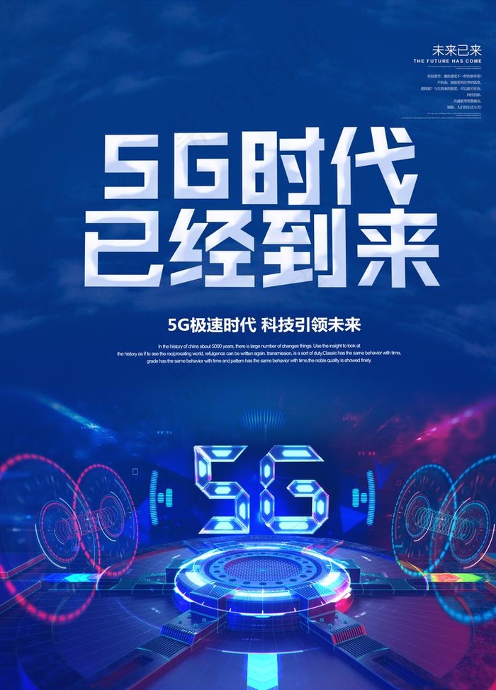 5G时代图片