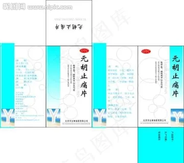 药品包装盒图片