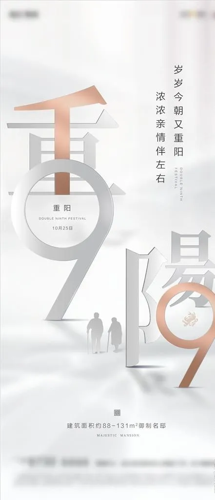 重阳节图片ai矢量模版下载