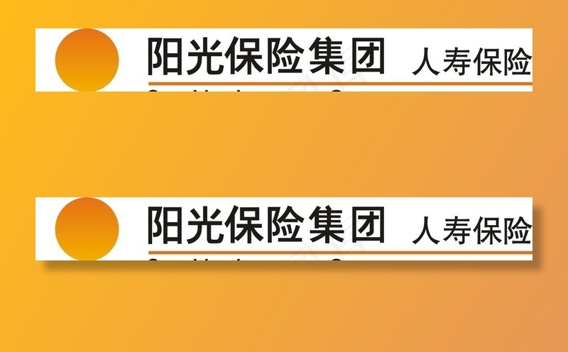 阳光人寿保险集团图片