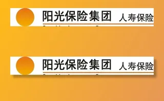 阳光人寿保险集团图片