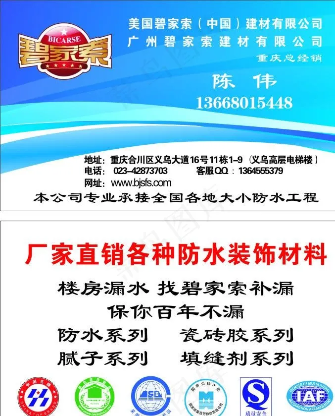 简易名片图片cdr矢量模版下载