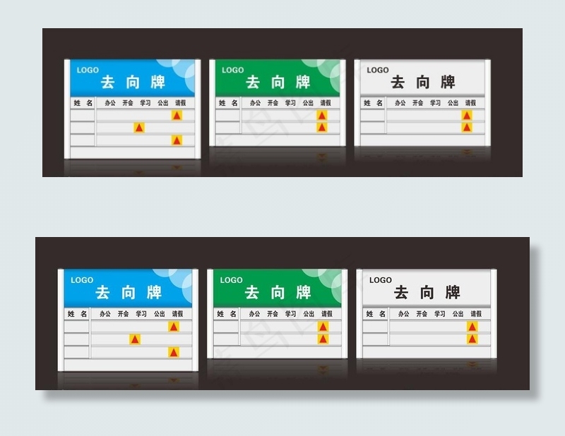 去向牌图片cdr矢量模版下载