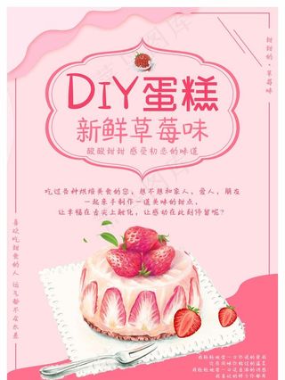草莓蛋糕图片