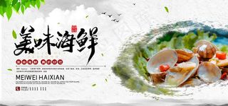 美味海鲜图片