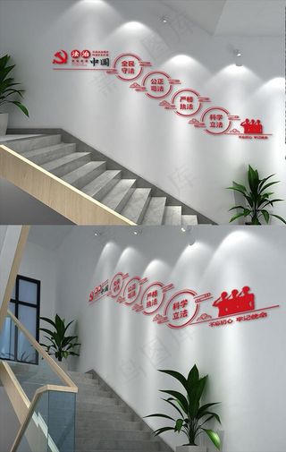 法治文化墙图片