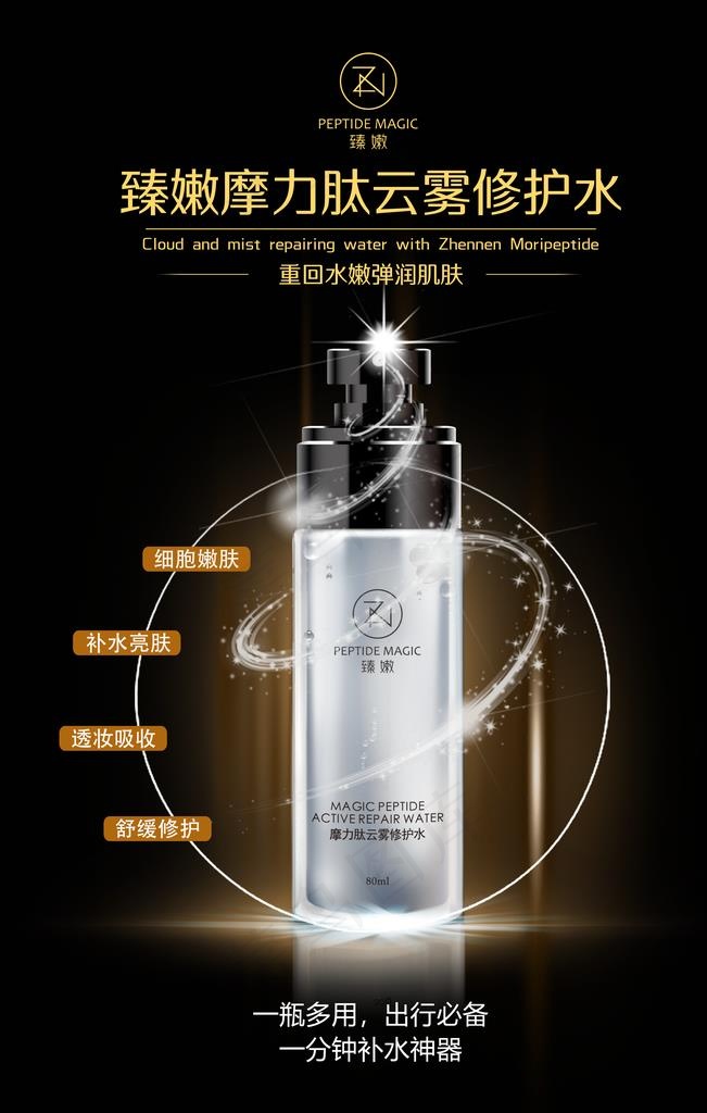 美容护肤产品海报图片(3543X5315(DPI:150))psd模版下载
