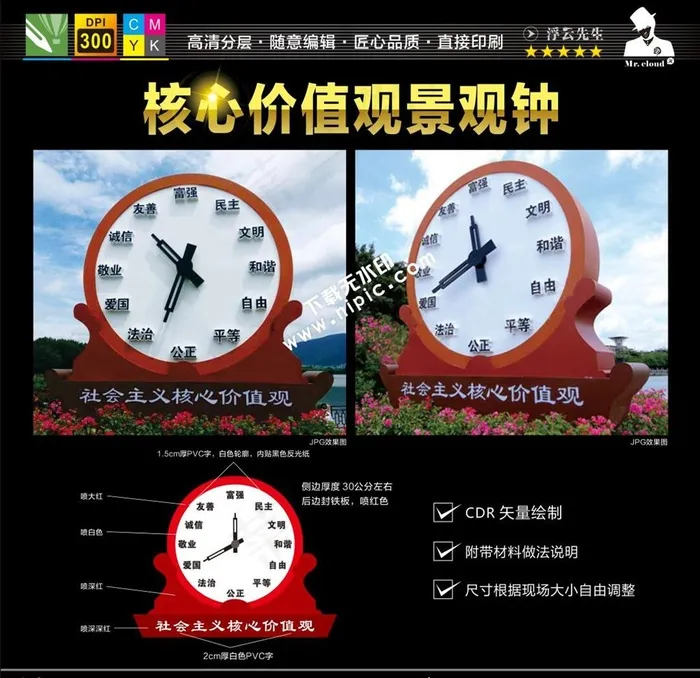 *核心价值观雕塑图片cdr矢量模版下载