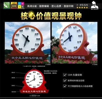 *核心价值观雕塑图片