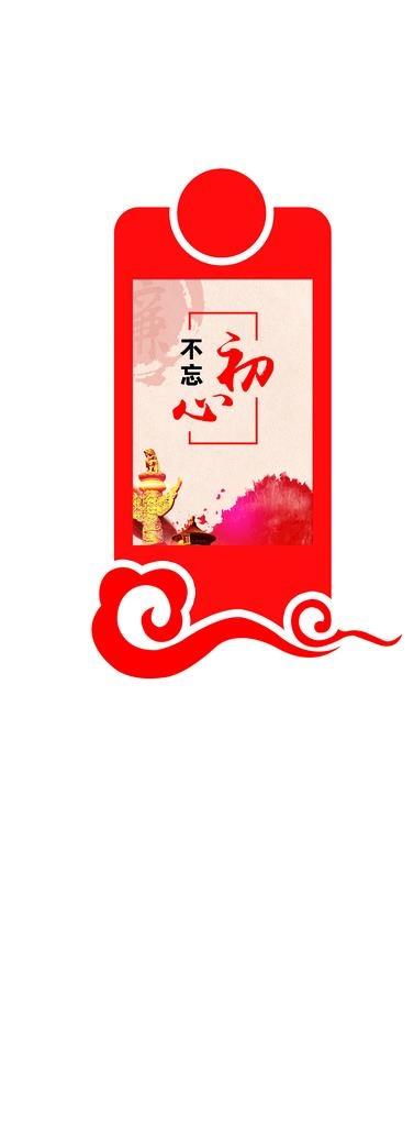 党建标语展板图片(3260X8164(DPI:72))psd模版下载