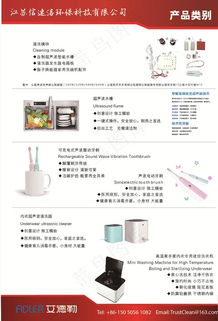 产品宣传海报图片