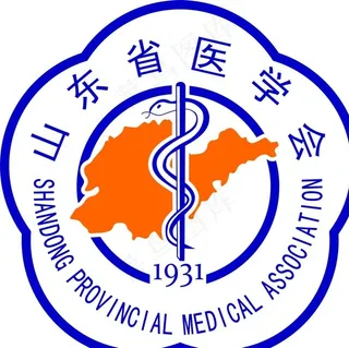 山东省医学会图片