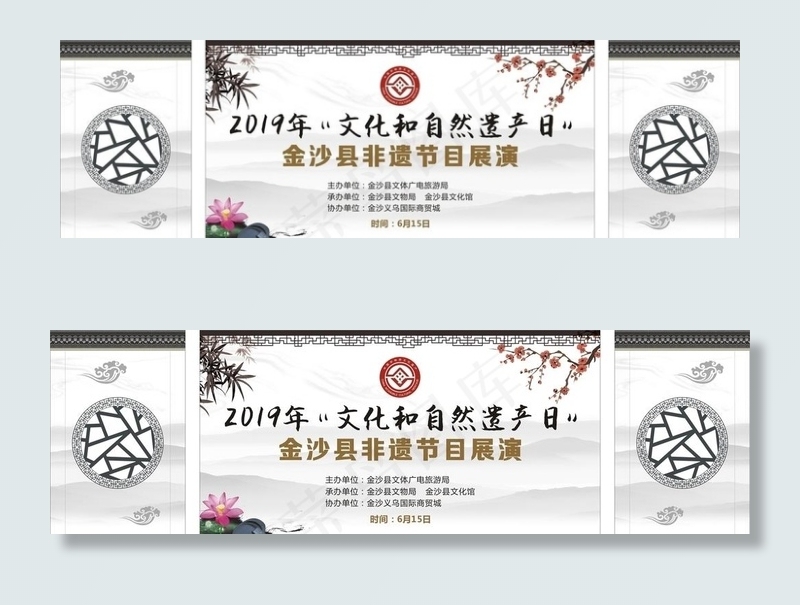 非遗文化主屏侧屏图片cdr矢量模版下载